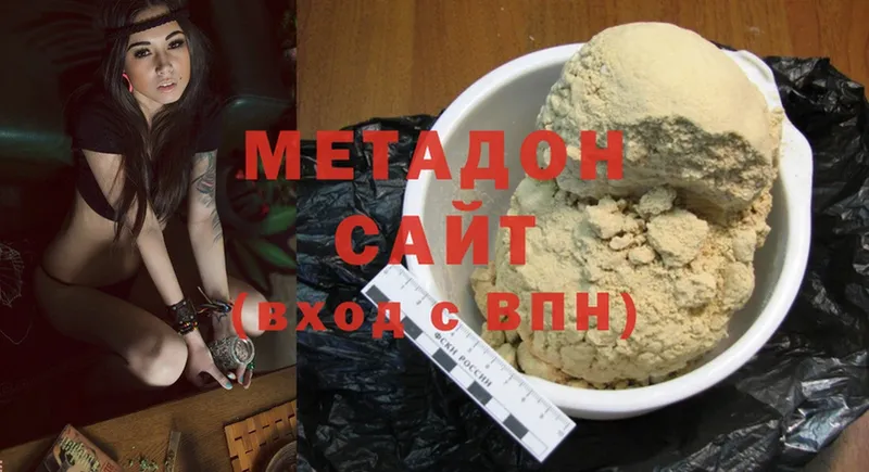 Метадон methadone  Кодинск 